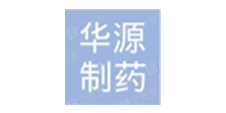 华源制药