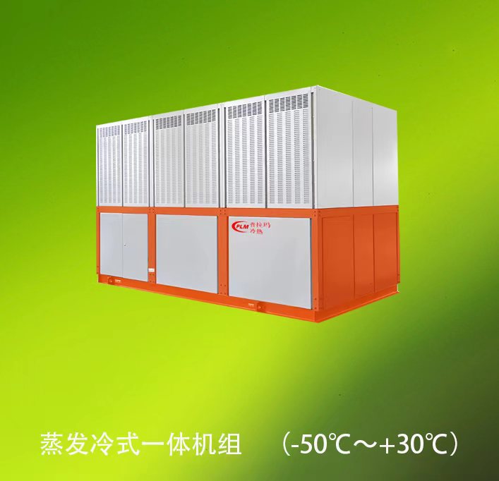 蒸发冷式一体机组